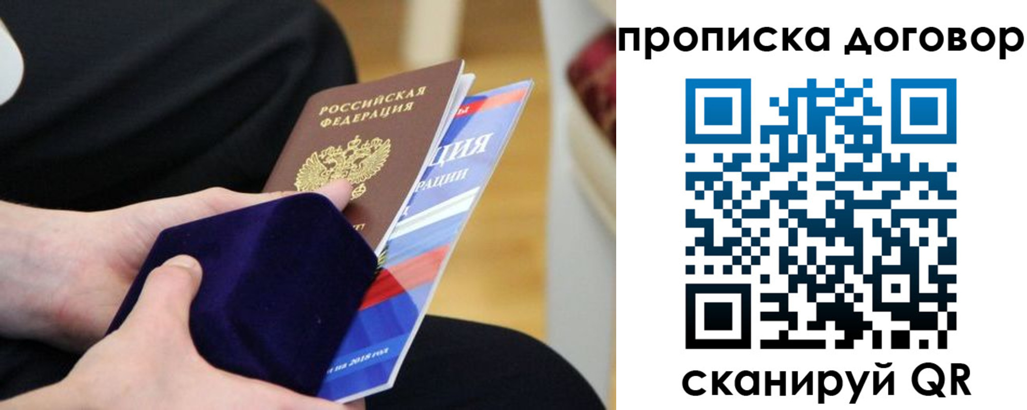 временная регистрация поиск в Торжоке