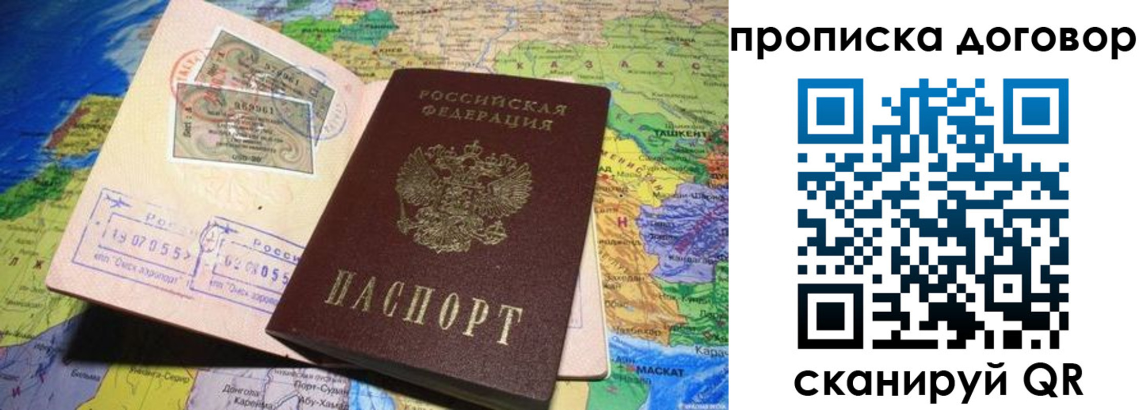прописка ребенка в Торжоке