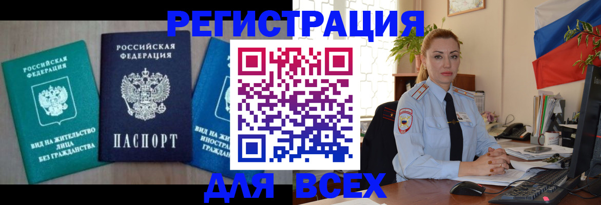 миграционный учет в Торжоке