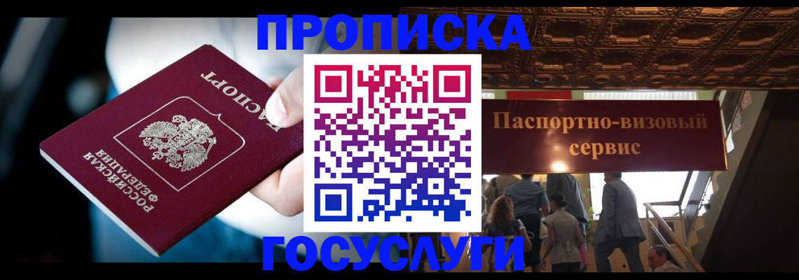 прописка для кредита в Торжоке