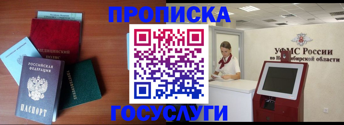 прописка в квартире в Торжоке