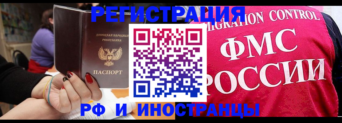 прописка паспорт в Торжоке