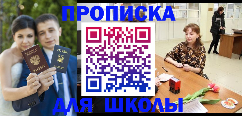 временная регистрация недорого в Торжоке