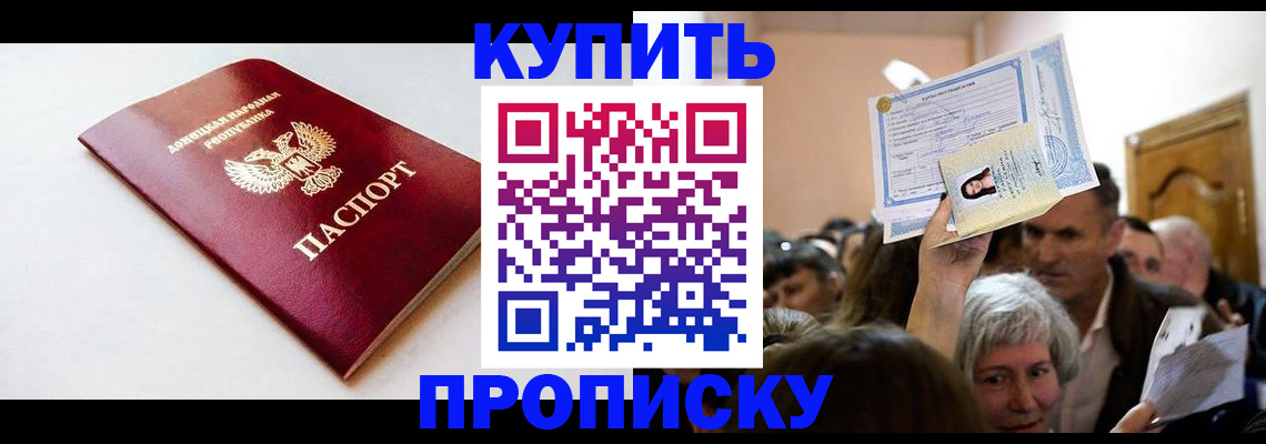 прописка гарантия в Торжоке