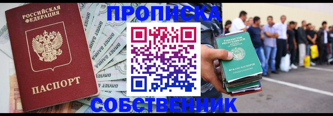 временная регистрация адрес в Торжоке