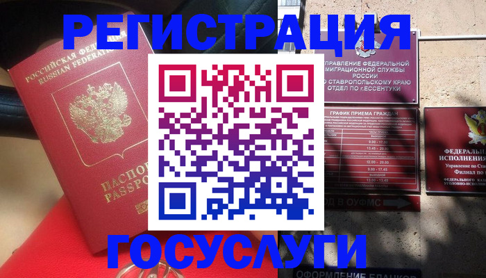 где прописаться в Торжоке