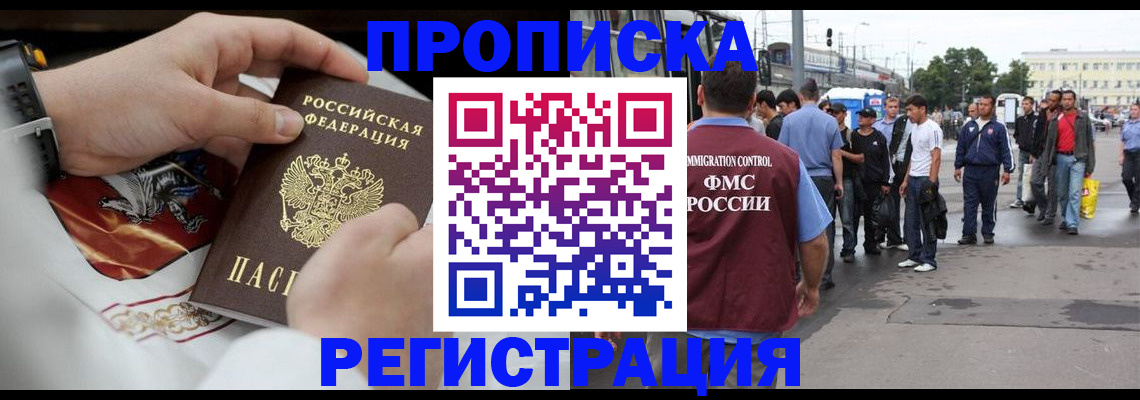 временная регистрация госуслуги в Торжоке